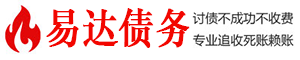 海原债务追讨催收公司